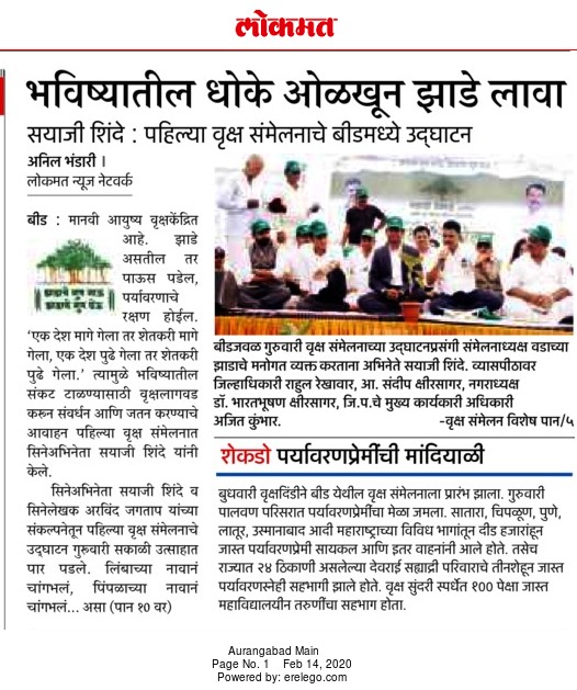 Sahyadri Devrai, Recognize future dangers and plant trees